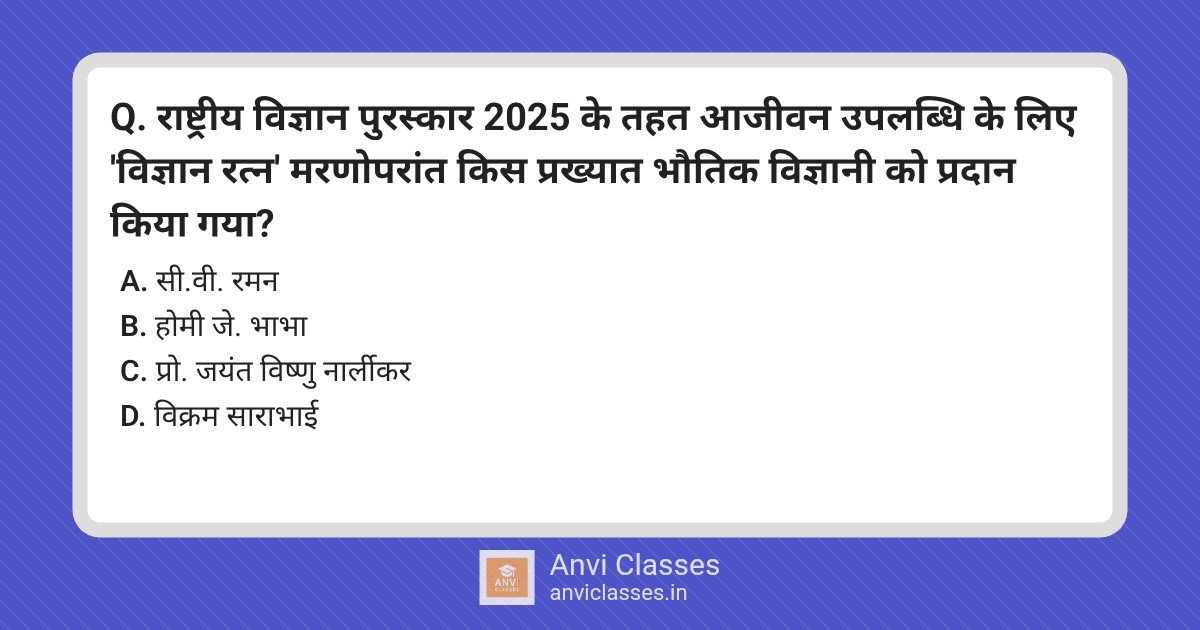 Rashtriya Vigyan Puraskar 2025: Vigyan Ratna Awardee