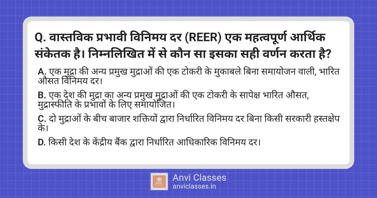 Real Effective Exchange Rate (REER) Definition