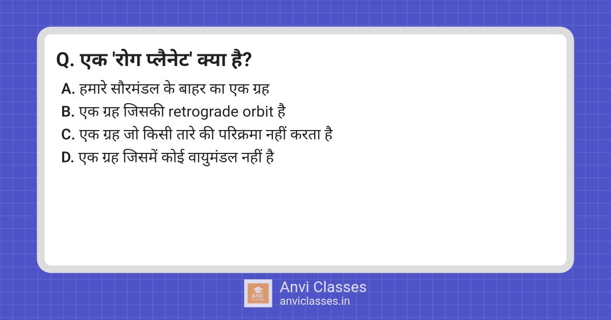 Rogue Planet Definition: Starless Planetary Bodies