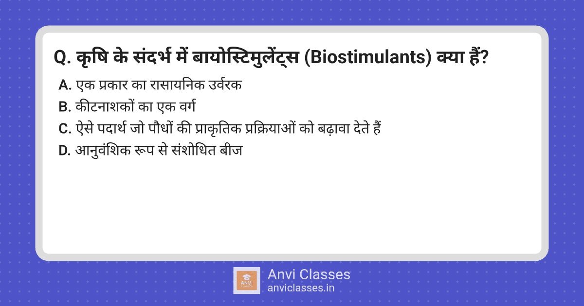 Role of Biostimulants in Agriculture