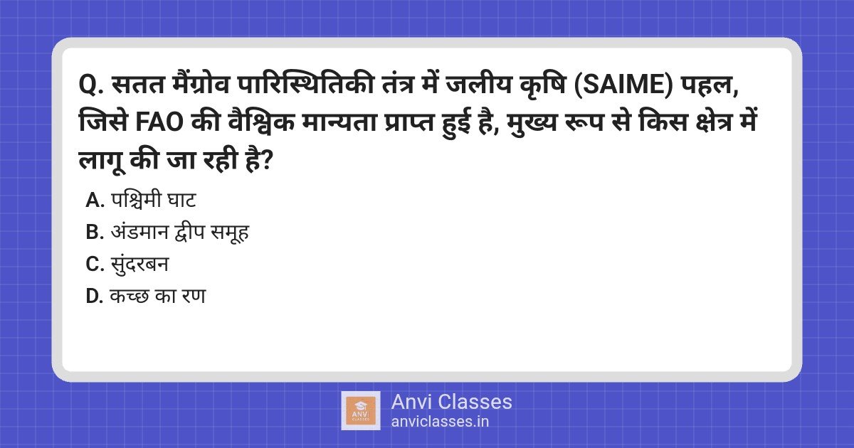 SAIME Initiative & Sundarbans Mangrove Aquaculture