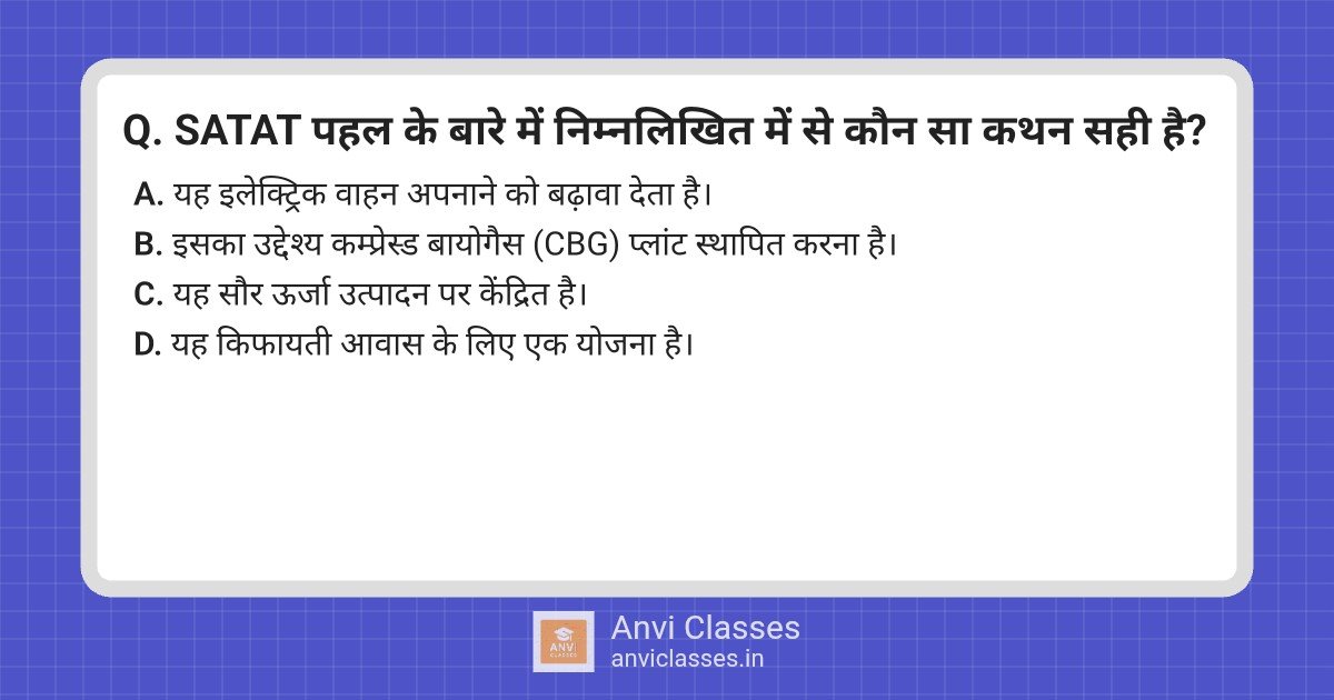 SATAT Initiative: Promoting Compressed Biogas (CBG)