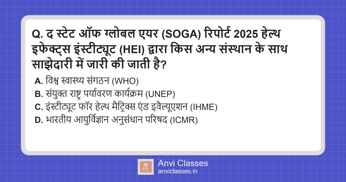 SOGA Report 2025: HEI & IHME Partnership