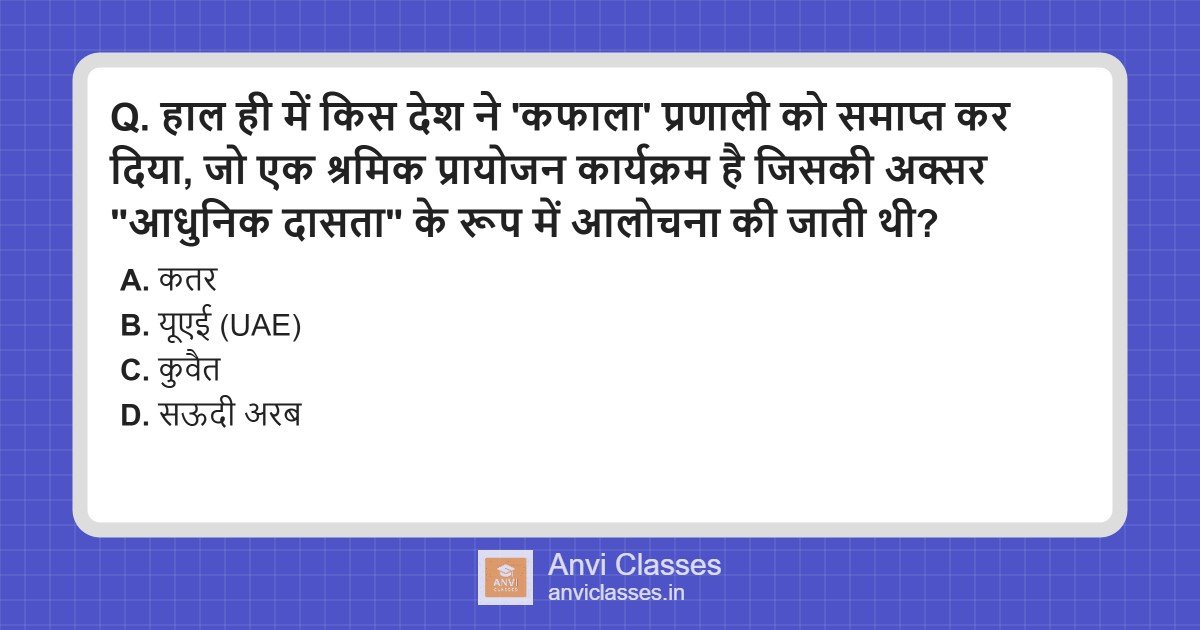 Saudi Arabia Abolishes Kafala System