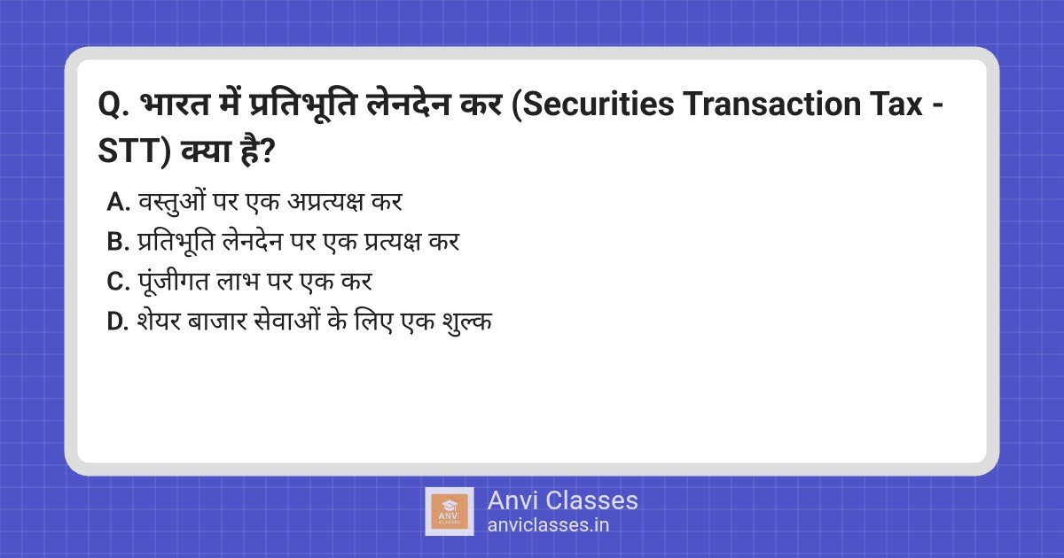 Securities Transaction Tax (STT) in India Explained