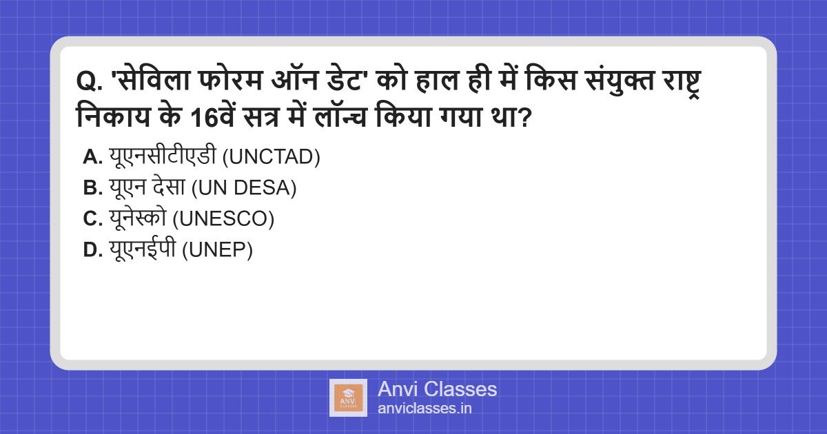 Sevilla Forum on Debt & UNCTAD16