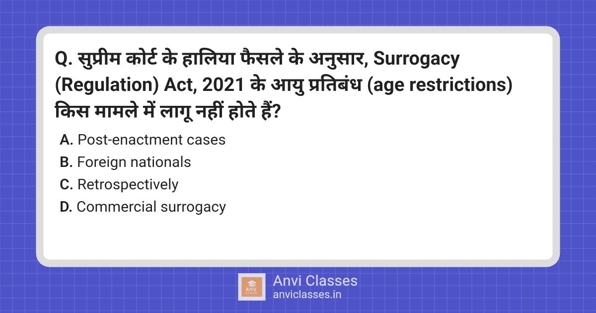 Supreme Court: Surrogacy Act Age Limits