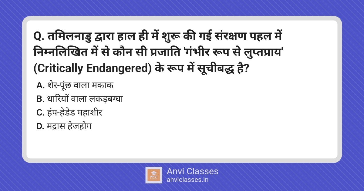 Tamil Nadu Conservation: Critically Endangered Species