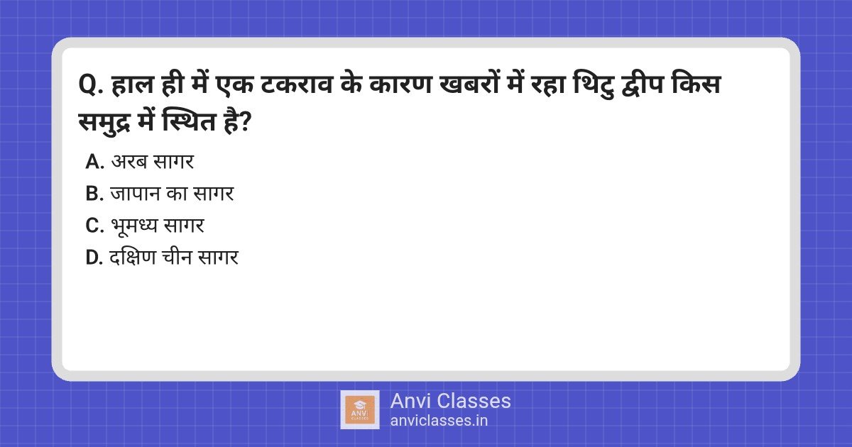 Thitu Island Collision & South China Sea