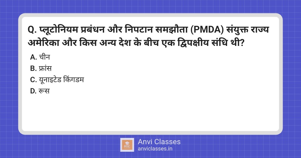 US-Russia Plutonium Agreement (PMDA) & Nuclear Security
