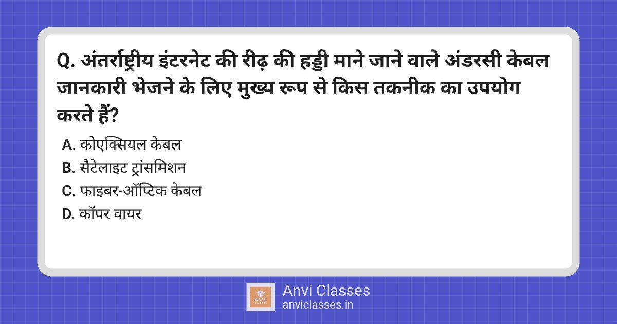 Undersea Cables: Fiber-Optic Technology for Internet