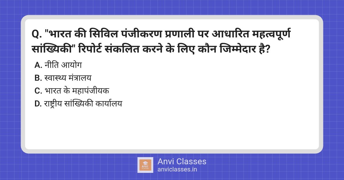 Vital Statistics India Report: Compiler RGI