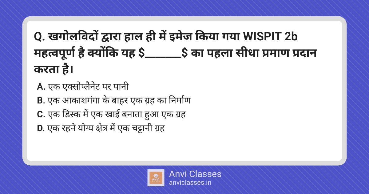 WISPIT 2b: Planet Formation & Protoplanetary Disks