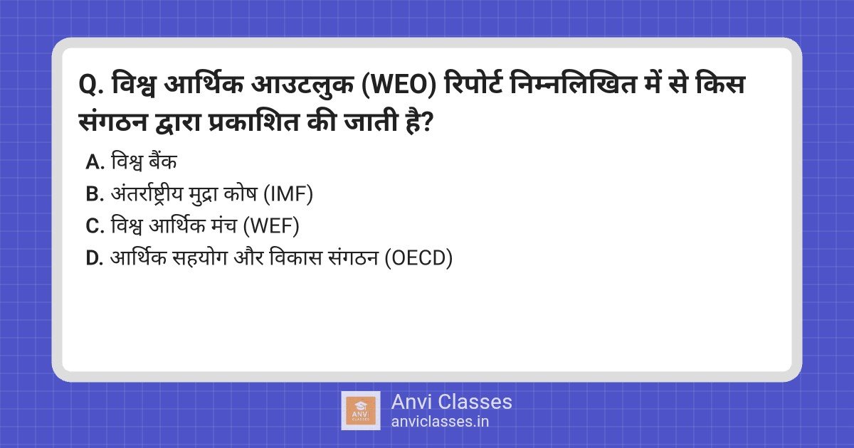 World Economic Outlook (WEO), International Monetary Fund (IMF)