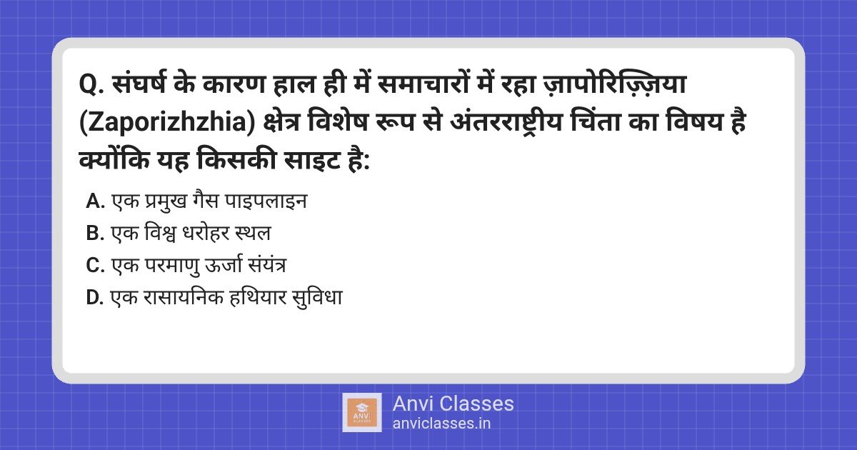 Zaporizhzhia Conflict: Nuclear Plant Concerns