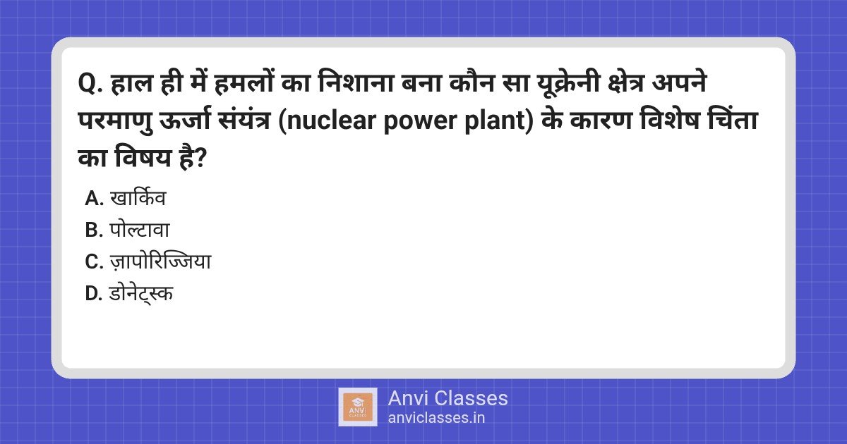 Zaporizhzhia Nuclear Plant: Ukraine Conflict Concern